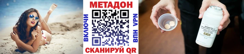 МЕТАДОН кристалл  как найти   Нахабино 