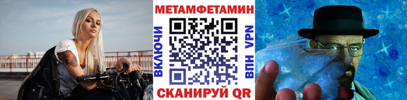 Метамфетамин мет Нахабино