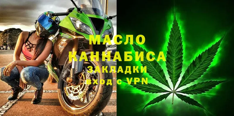 Дистиллят ТГК THC oil  Нахабино 